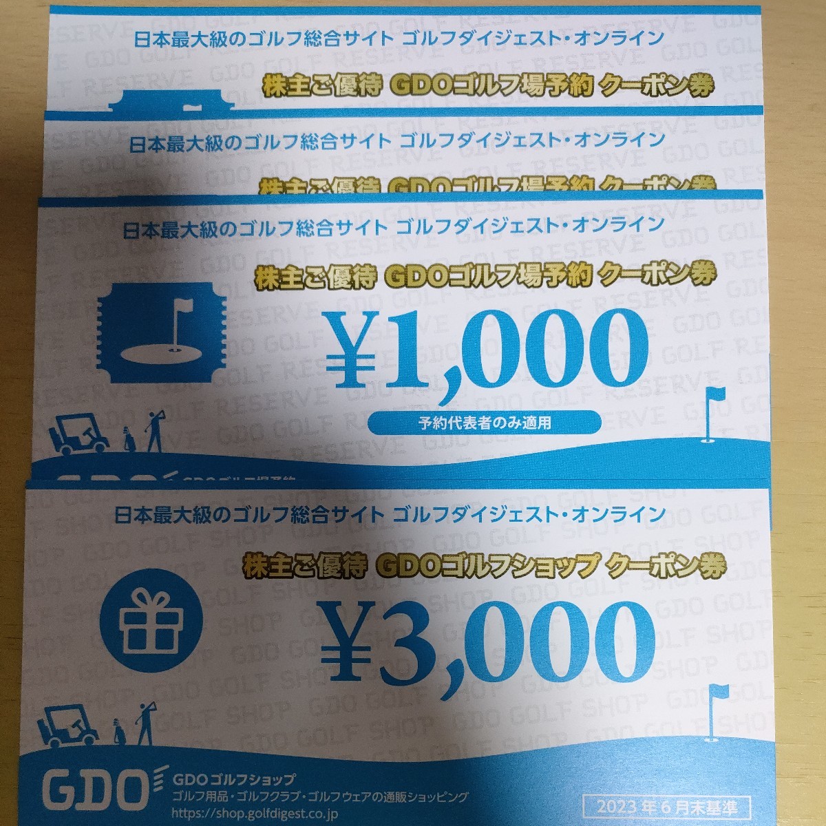 GDO 株主優待 ゴルフダイジェスト・オンライン ショップ3000円券1 | 計 