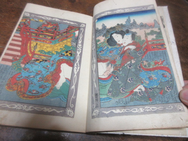 Yahoo!オークション 江戸春画艶本淫水亭菱川笑山 釈花八粧 春画の色恋