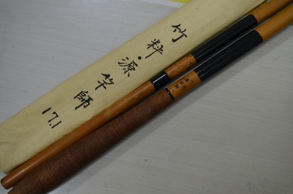 源竿師　竹粋　12尺 竹粋 源竿師 17.1尺 ヘラ竿 竹竿 和竿 - 源竿師 Yahoo!