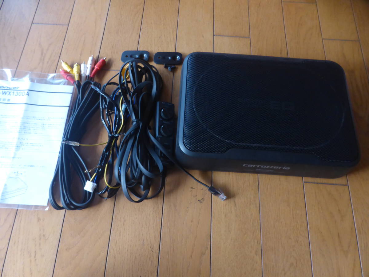 TS-WX130DA カロッツェリア サブウーファー 20cm×13cmパワード