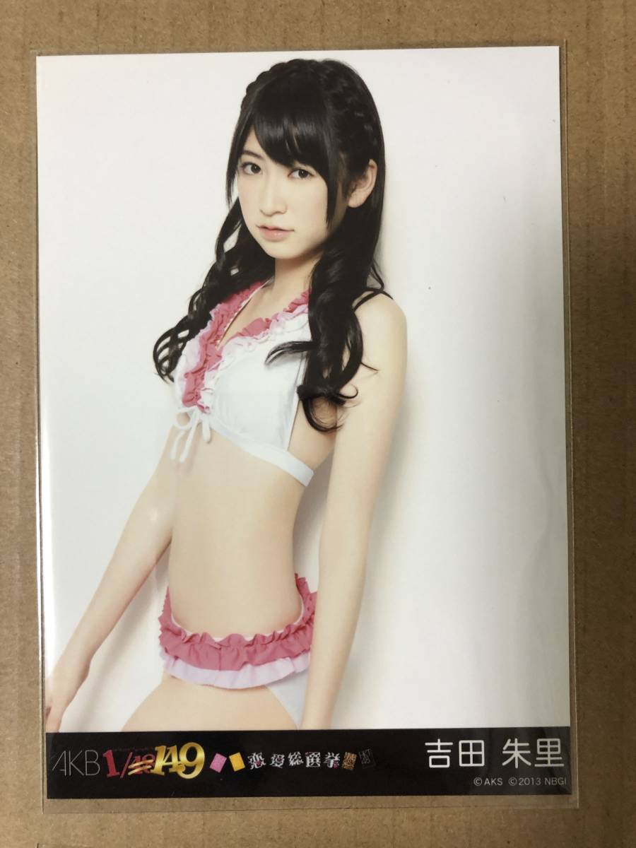 NMB48 吉田朱里 特典 生写真 水着 グラビア
