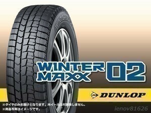 22年製】ダンロップ ウインターマックス WINTER MAXX WM02 185/55R16