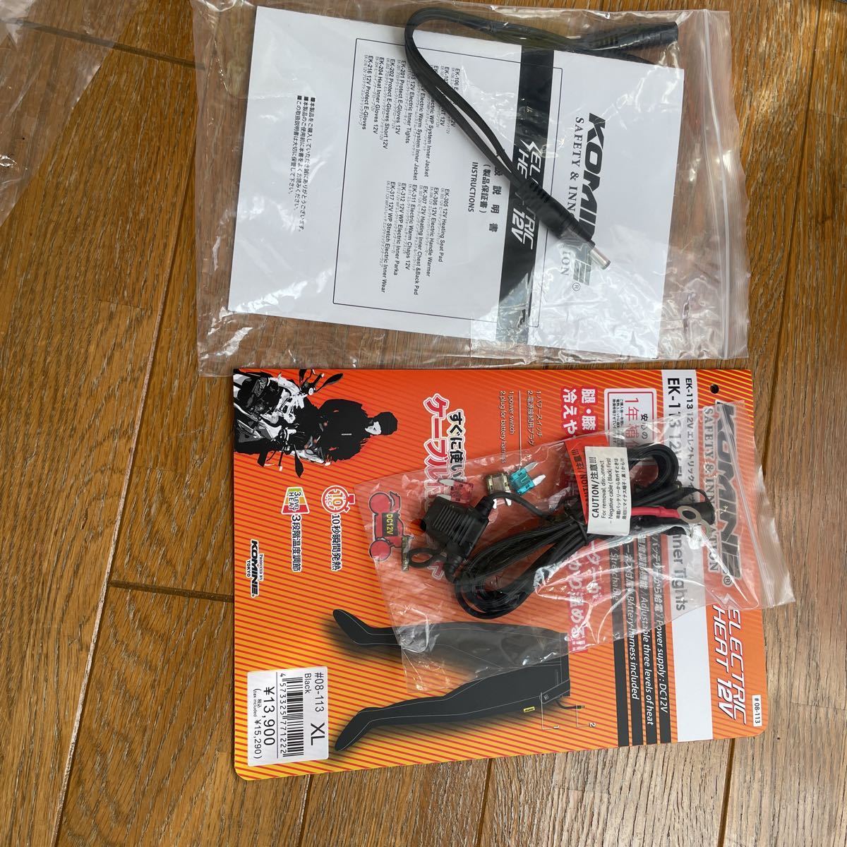 コミネ電熱パンツEK-113 サイズXL 【公式通販】