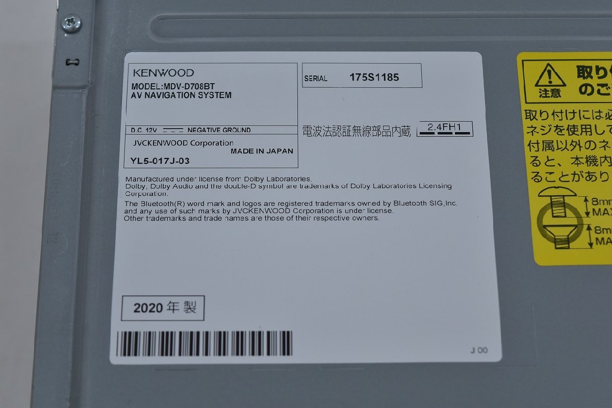 彩速ナビ MDV-D708BT 7V型 展示品 価格.com 【28331】ケンウッド 彩速ナビ