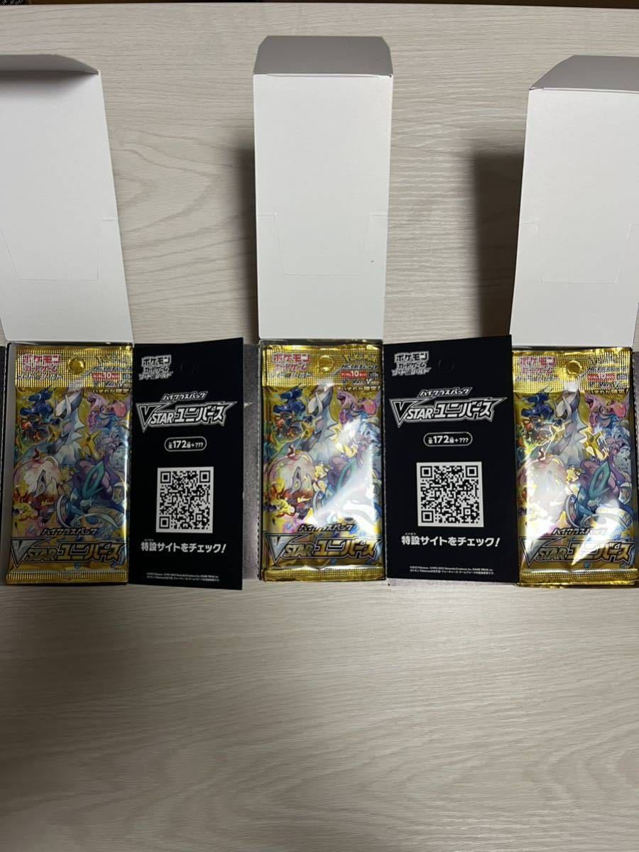 3BOX シュリンクなし vstarユニバース シュリンク ハイクラスパック