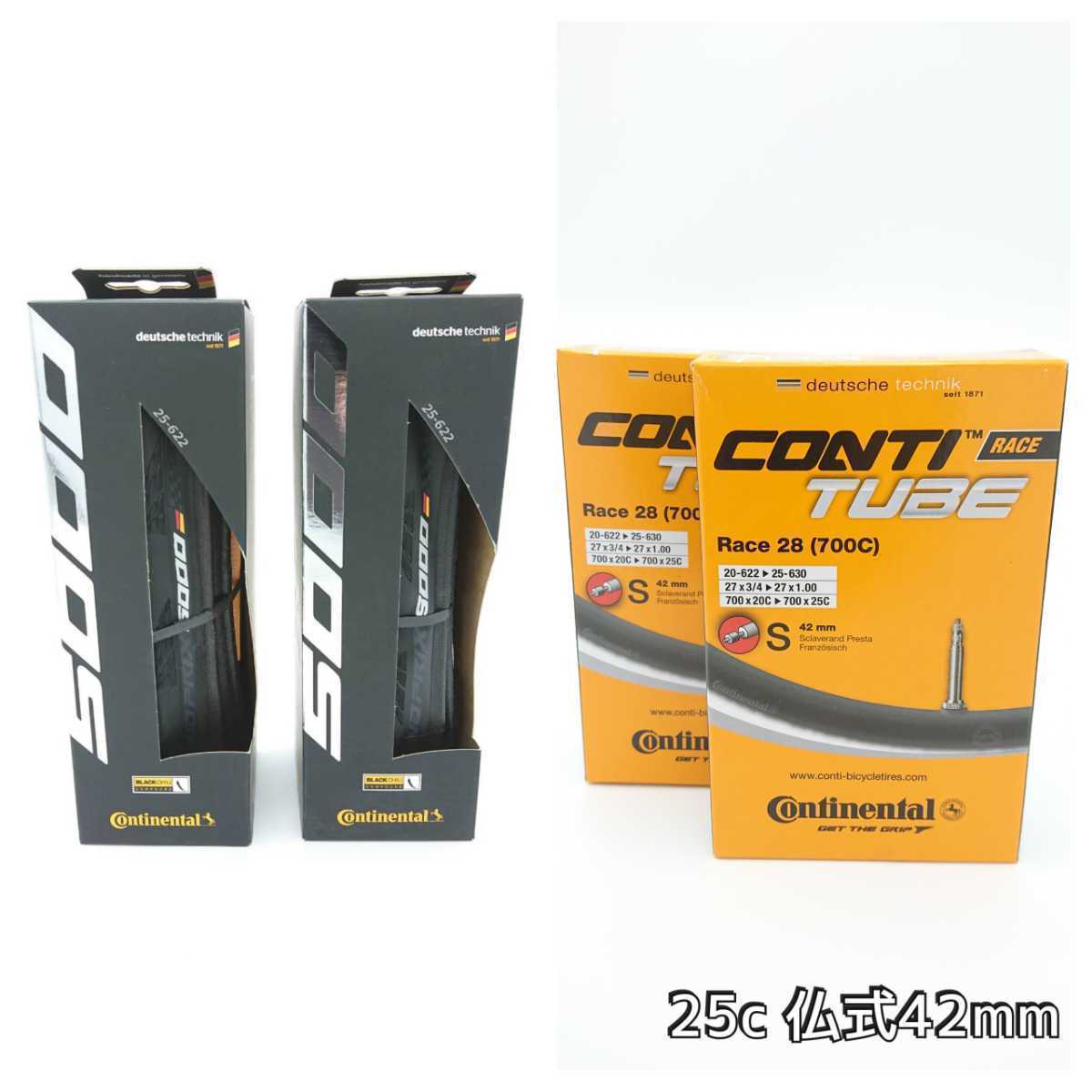 コンチネンタルGP5000 グランプリ5000 クリンチャー 700×25C 2本セット チューブ Race28 仏式42mm ロードバイクタイヤ