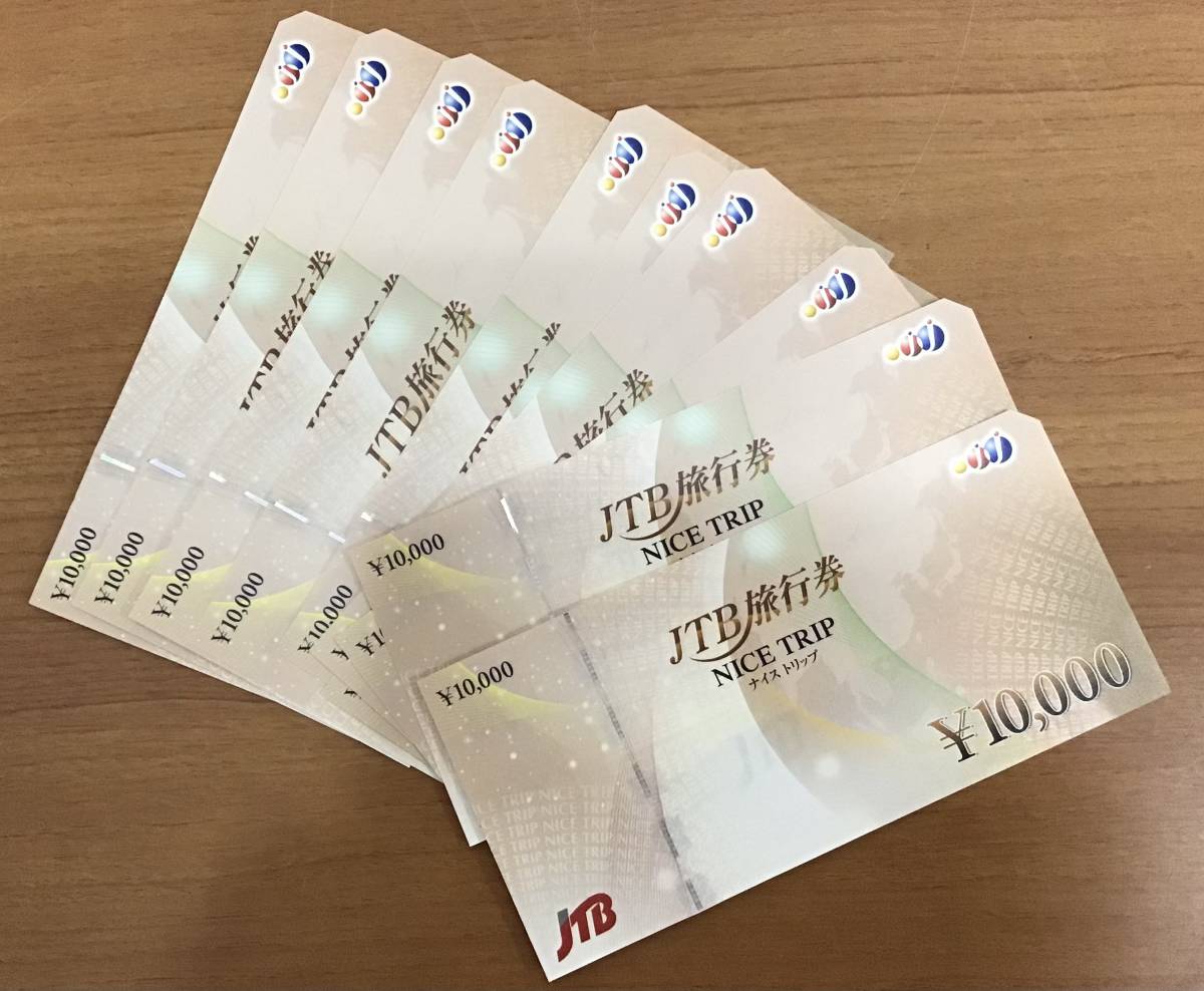 送料無料 JTB 旅行券 ナイストリップ 10000円券×10