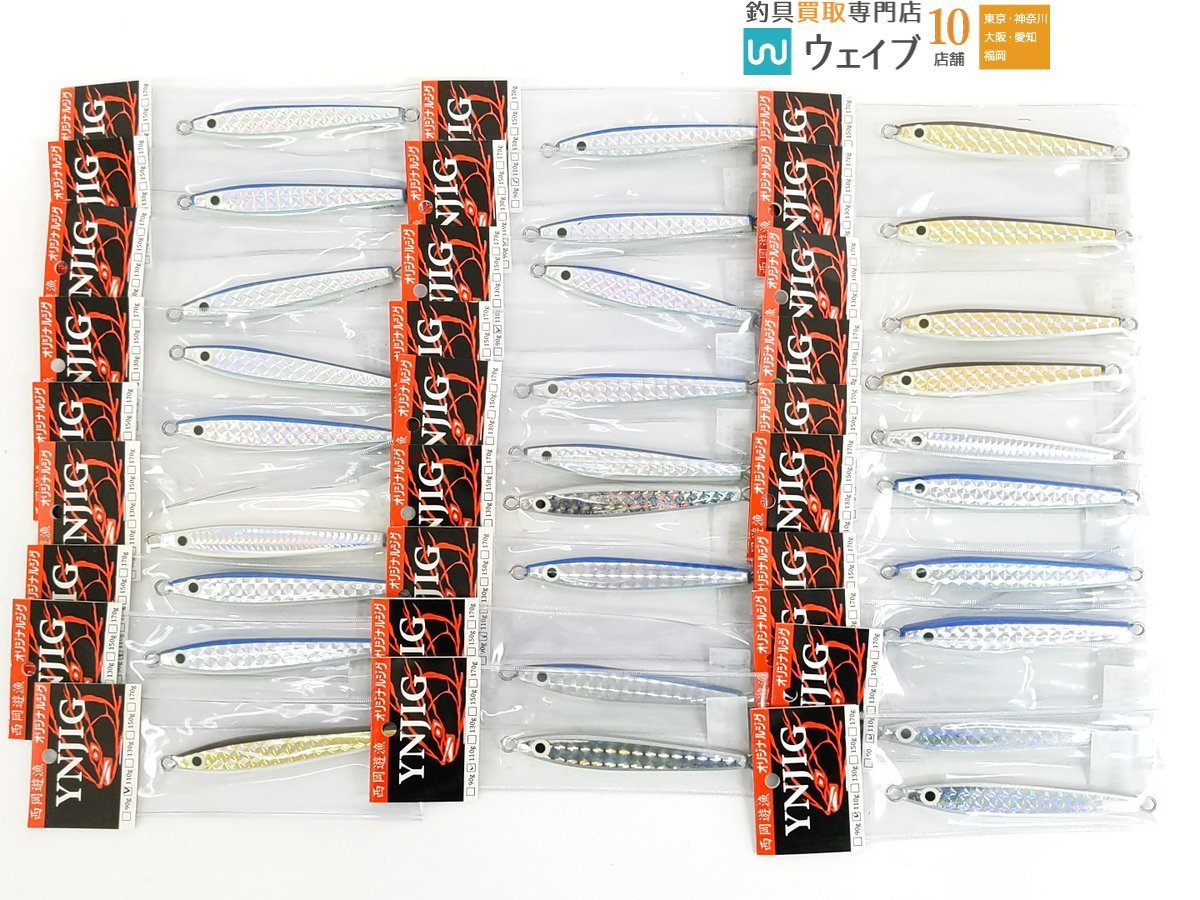 西岡遊漁 YNJIG YNジグ 110g #ブルーシルバー・#ブラックゴールド・#シルバーシルバー 計28点 新品メタルジグセット