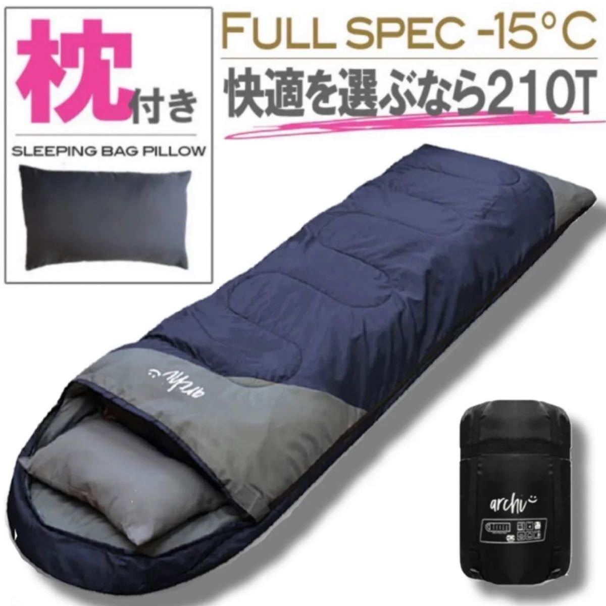 03w09183 NIKKO SL-1218 寝袋 シュラフ まとめ 5点セット ネイビー
