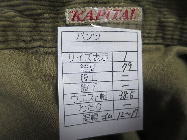 キャピタル KAPITAL コーデュロイバルーンパンツ S 1サイズ