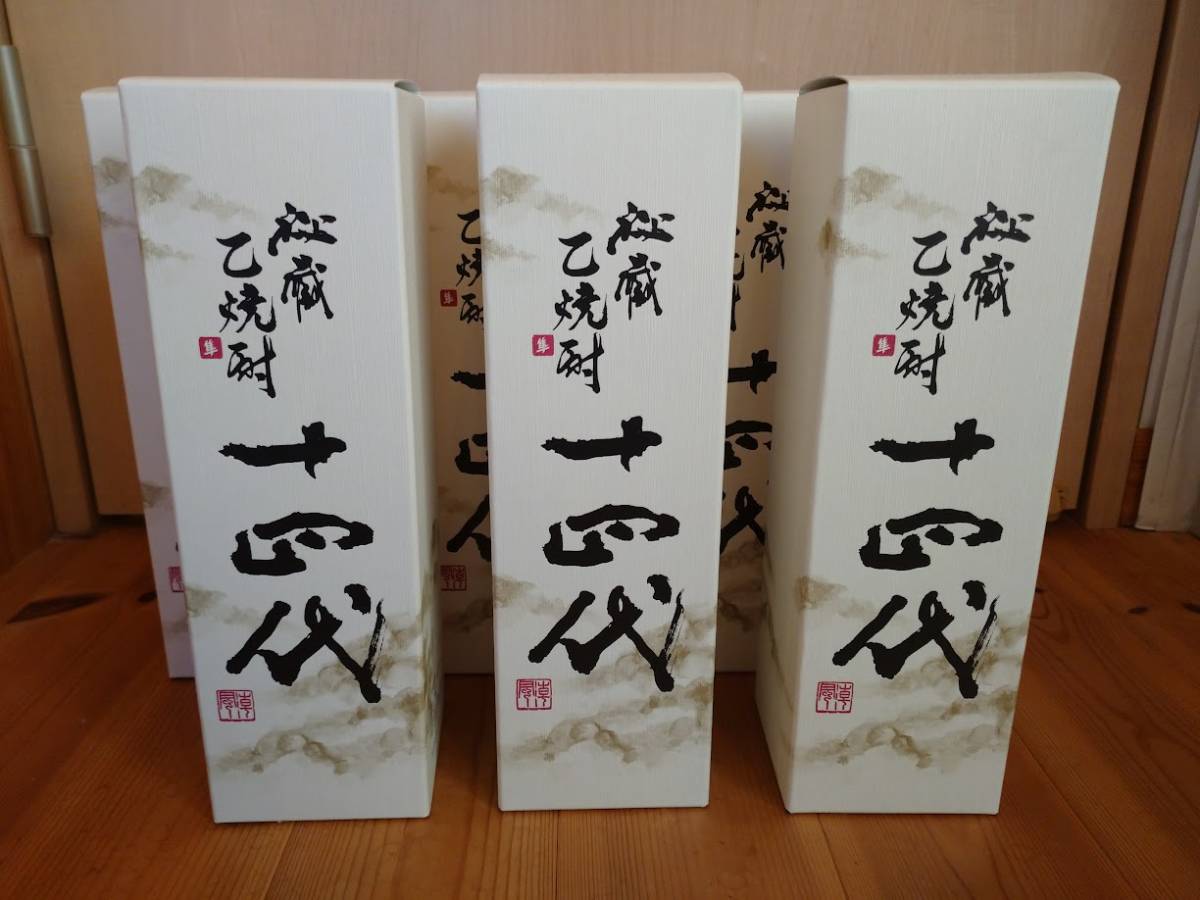 十四代秘蔵乙焼酎 720ml 2本セット | ヤマダウェブコム