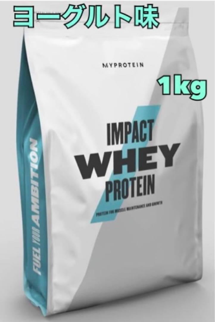 マイプロテインインパクト ホエイプロテイン 限定・ヨーグルト 1Kg