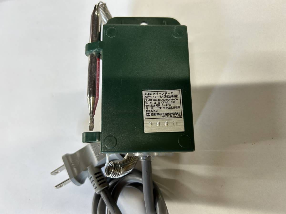 昭和精機工業 パネルヒーター250W（NS250） グリーンサーモ（ZY-6A