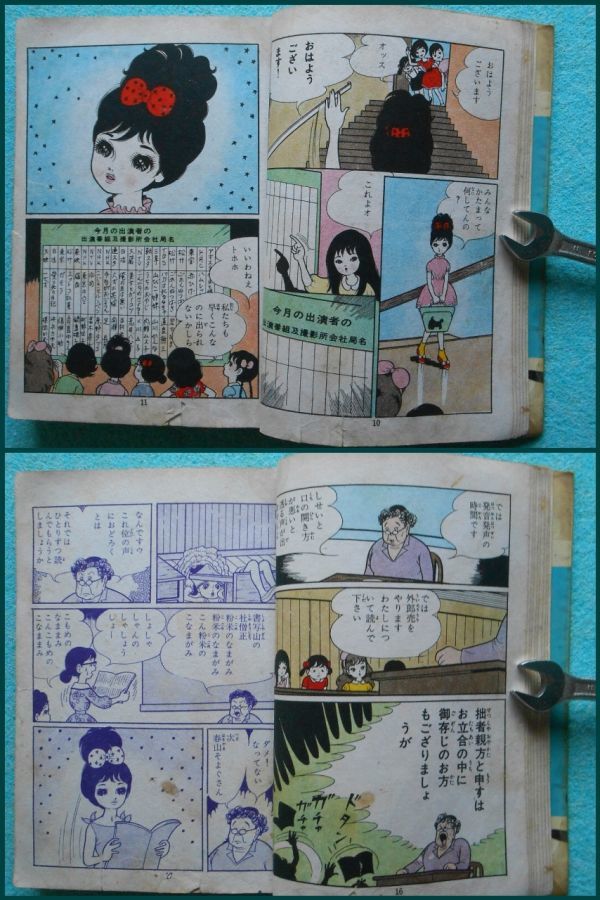 貸本 2026年最新Yahoo!オークション 若木書房(漫画、コミック 『ゆめ