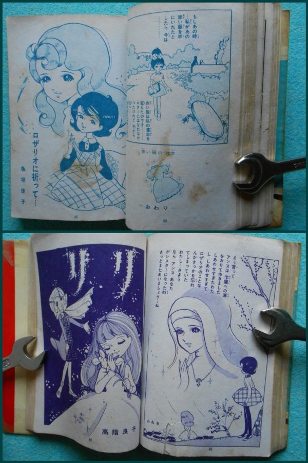貸本 2026年最新Yahoo!オークション 若木書房(漫画、コミック 『ゆめ