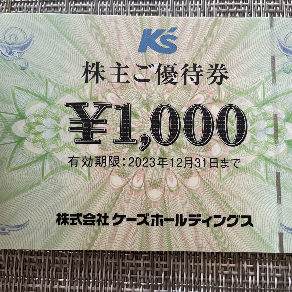 ケーズデンキ　7000円分_2