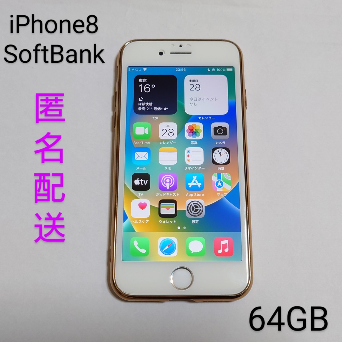 スマートフォン・携帯電話 28 iPhone8 シルバー SIMフリー