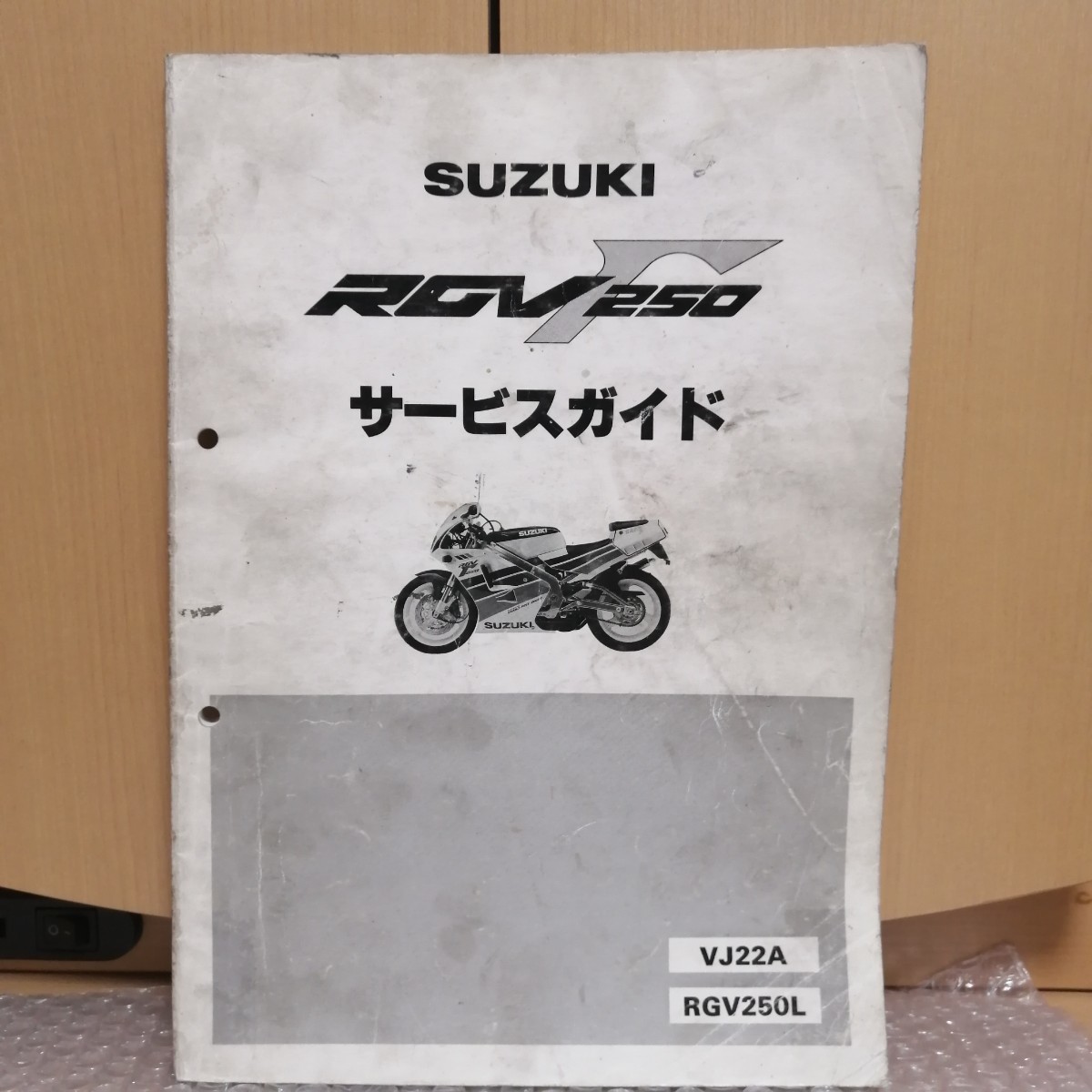 サービスガイド SUZUKI RGV250Γ サービスマニュアル RGV250 VJ22A