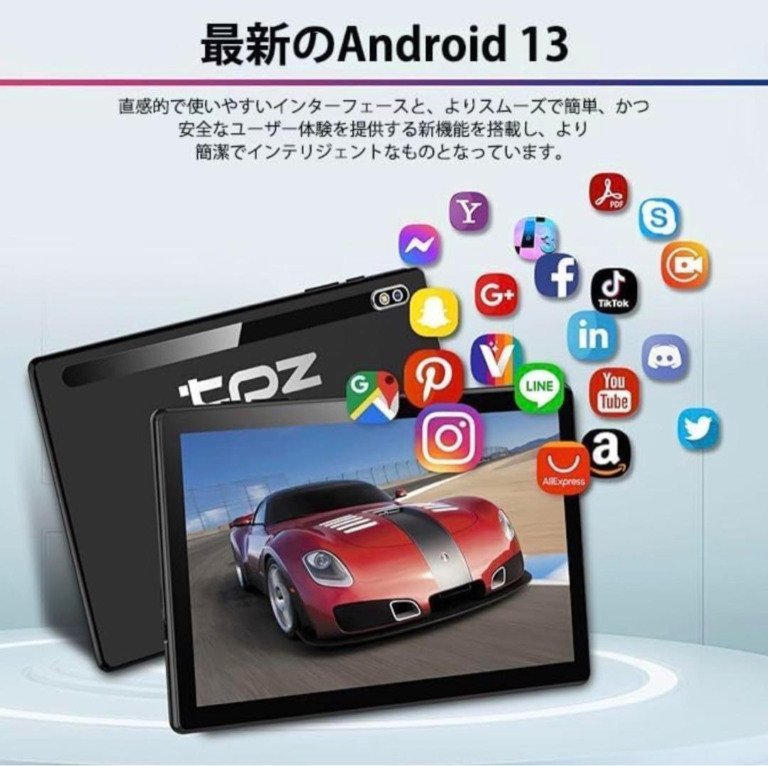 タブレット Android13 業界最新 おすすめ | KINNECT.COM.AU