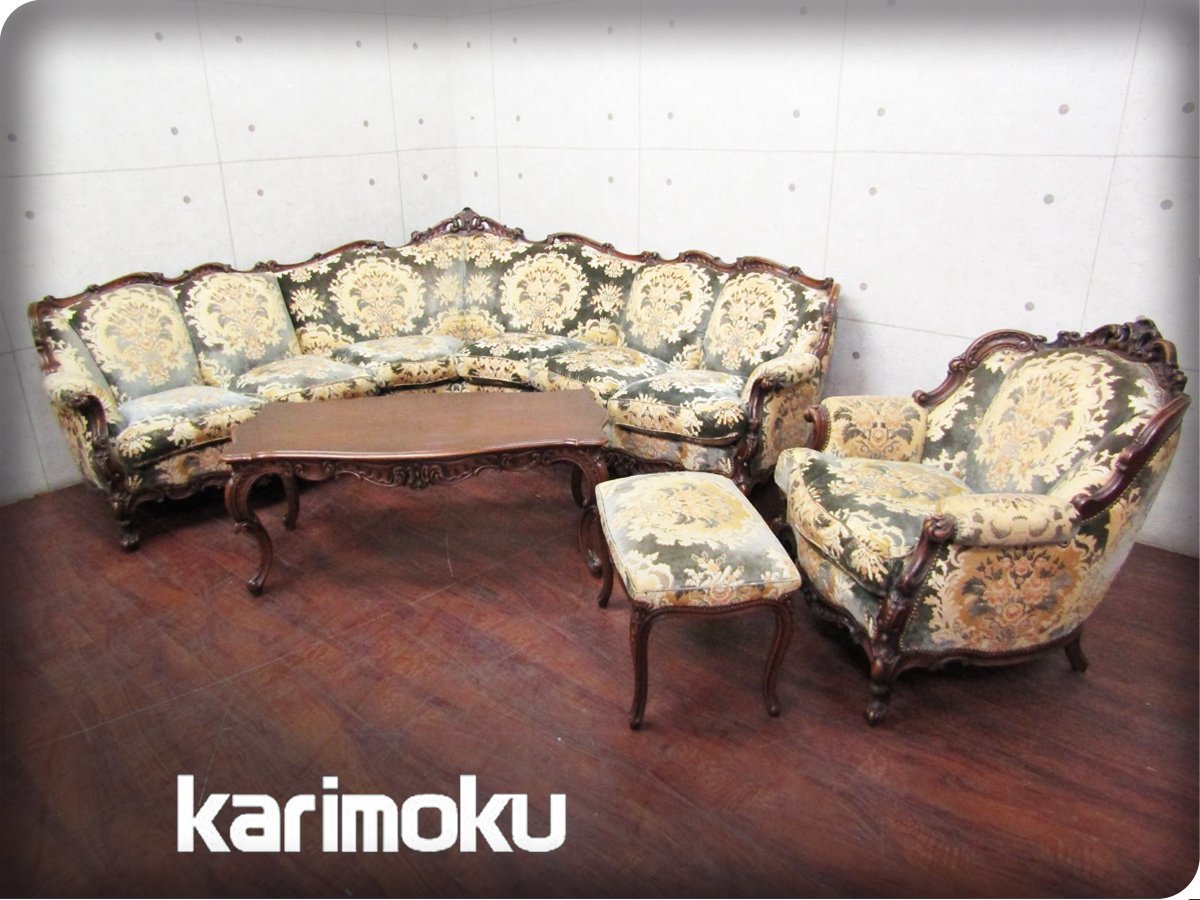 □karimoku/カリモク□最高級□Louis XV□ロココ調□彫刻/レリーフ□鋲