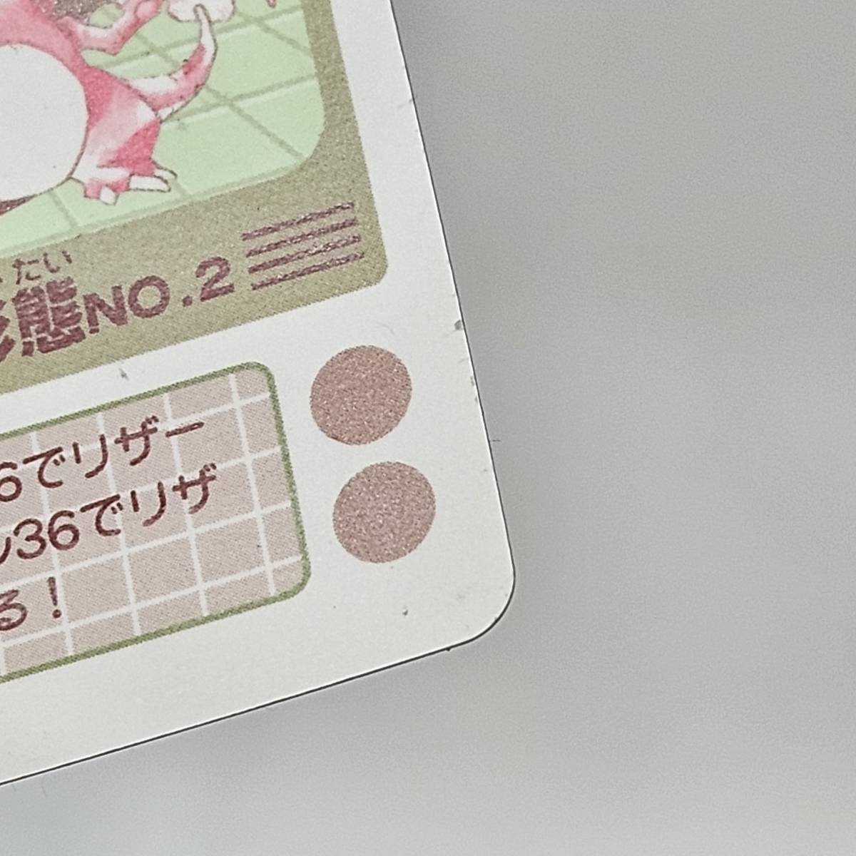 外部-0490】当時物 ポケモン シールダス ヒトカゲ，リザード