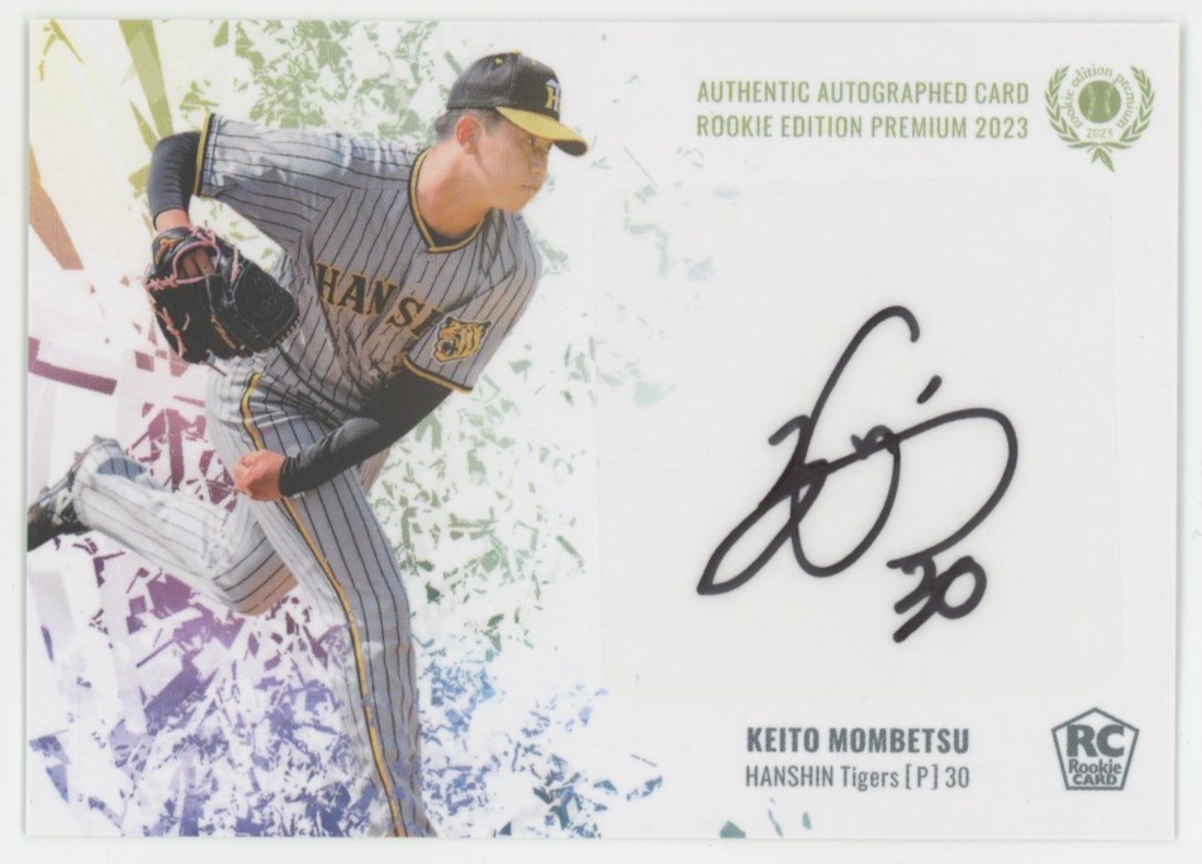 2023 BBM 濱将乃介 ルーキーエディションプレミアム REP 【門別啓人