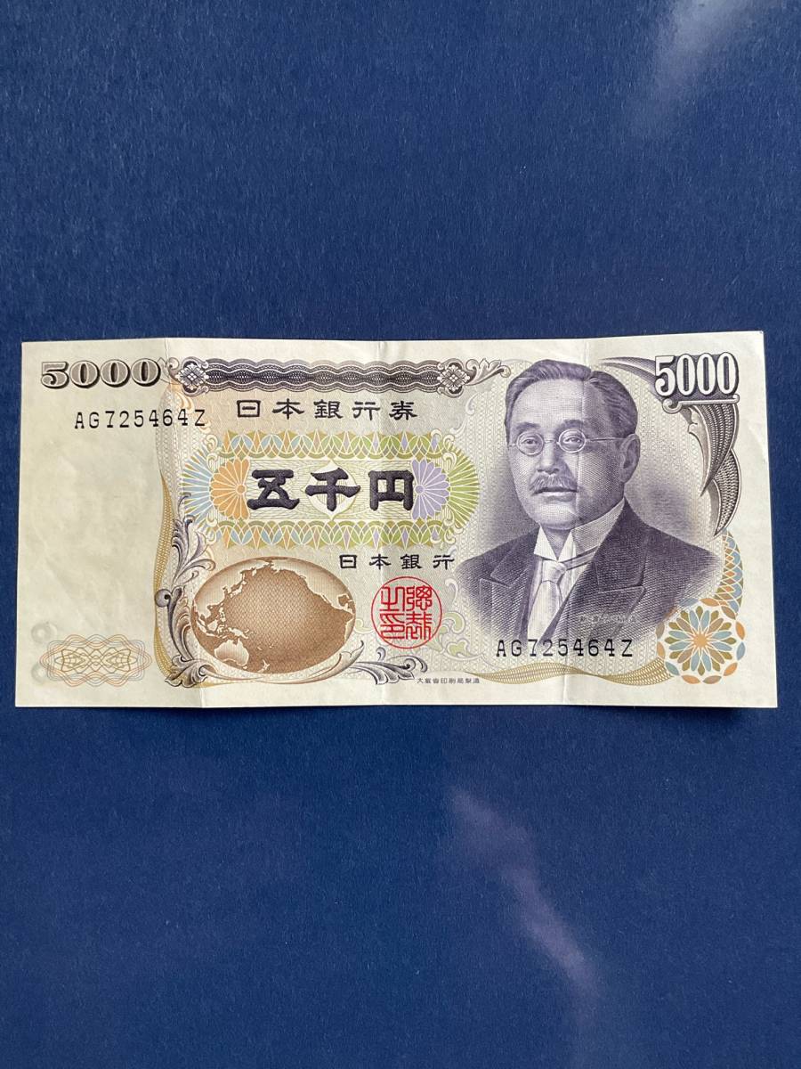 【最安値，安い】 大蔵省銘 黒色記番号 新渡戸稲造 5000円札 1枚 流通品 額面 5 000円 同梱可 1(日本)｜売買されたオークション情報、yahooの商品情報をアーカイブ公開 - オークファン 日本