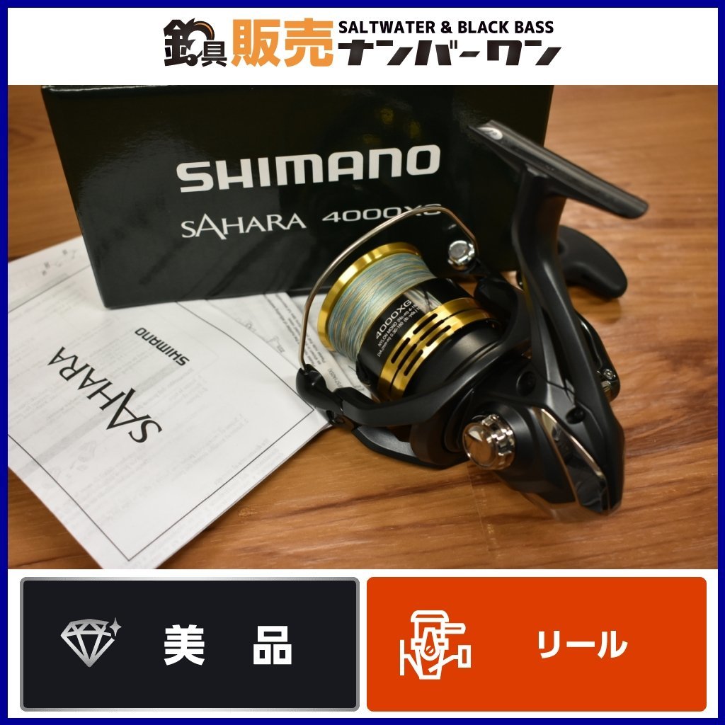 1スタ☆美品】シマノ 22 サハラ 4000XG スピニングリール SHIMANO