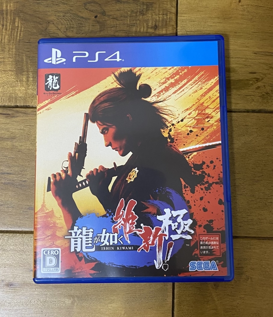 【PS4】 龍が如く 維新！ 極