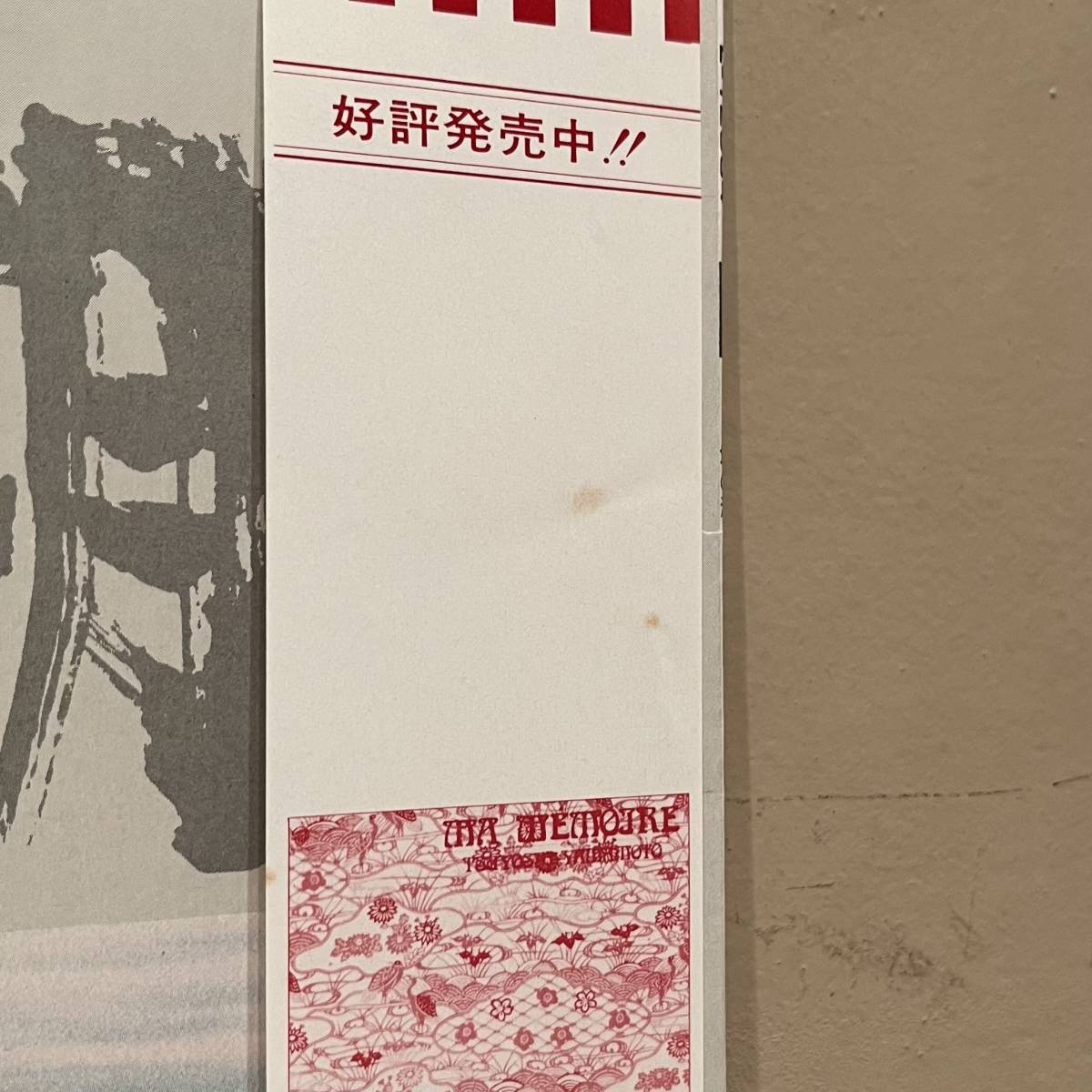 ◇帯付アナログ盤/LP◇O.S.T. 芥川也寸志 Yasushi Akutagawa / 幻の湖