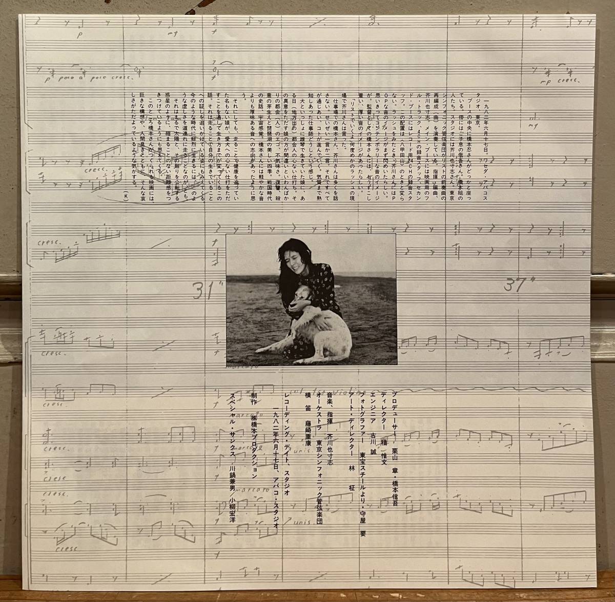 ◇帯付アナログ盤/LP◇O.S.T. 芥川也寸志 Yasushi Akutagawa / 幻の湖