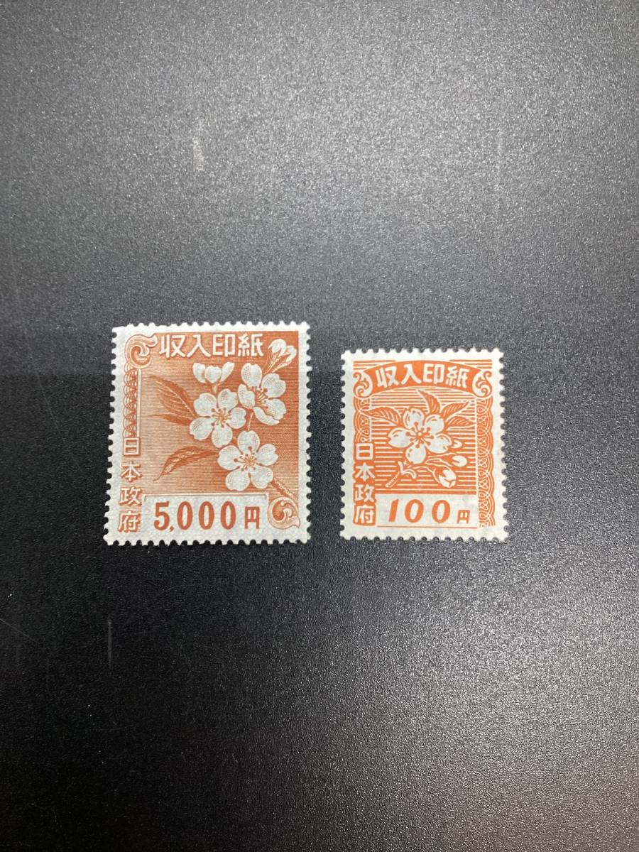 9056□ 未使用 旧収入印紙 5100円分 日本政府収入印紙 2026年最新Yahoo