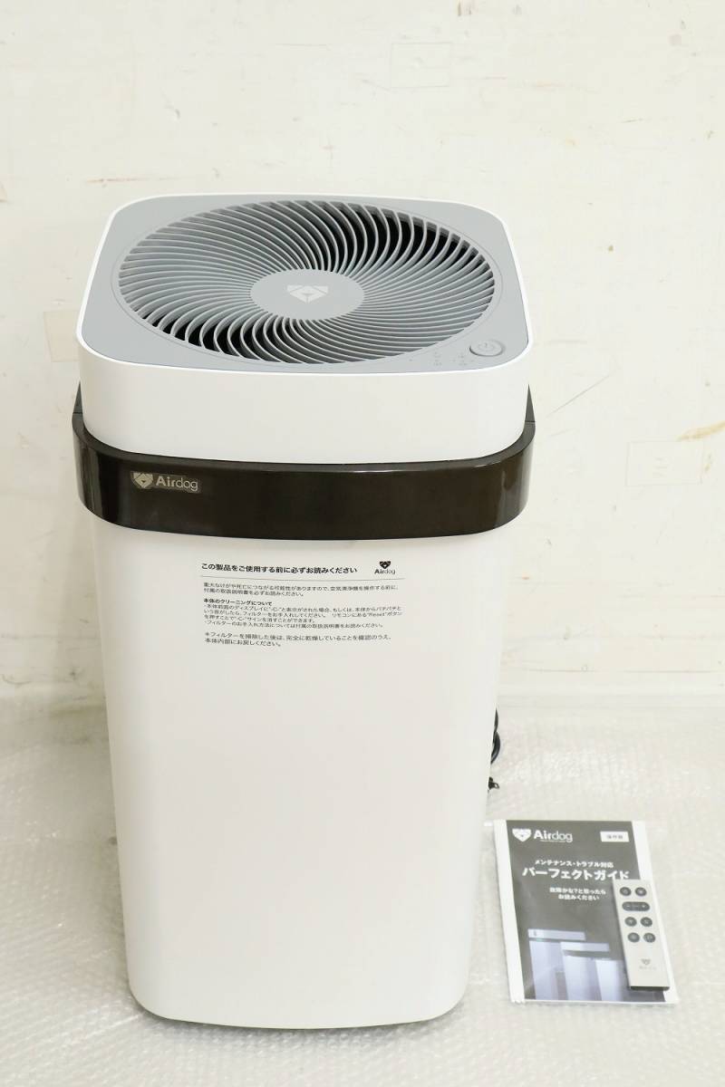 Airdog【X5s】高機能空気清浄機2021年製・リモコン付き◆エアドッグKJ300F-X5・直接引取歓迎！