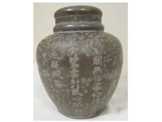 茶道具⑩☆茶つぼ 刻印あり☆中古品 茶道具 茶筒 茶つぼ 古瀬戸