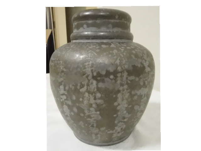 茶道具⑩☆茶つぼ 刻印あり☆中古品 茶道具 茶筒 茶つぼ 古瀬戸