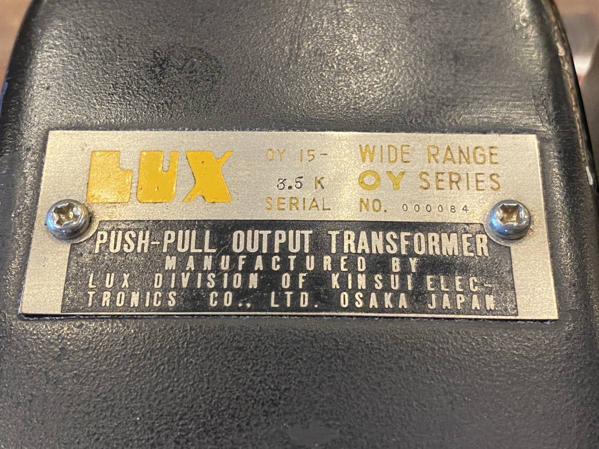 LUX OY15-3.5k 出力トランス 2台