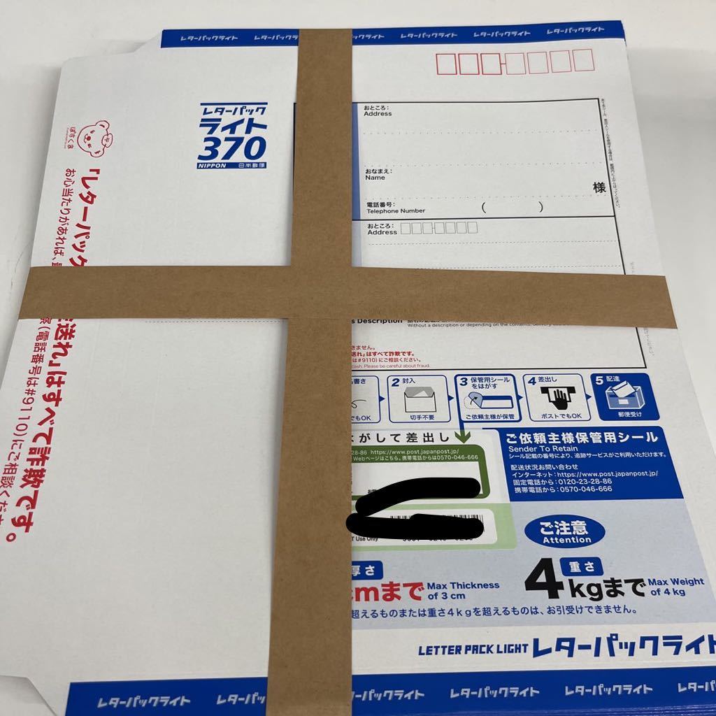 U10/【未使用】レターパックライト 370 帯付き 200枚 | POE-PFY.GR