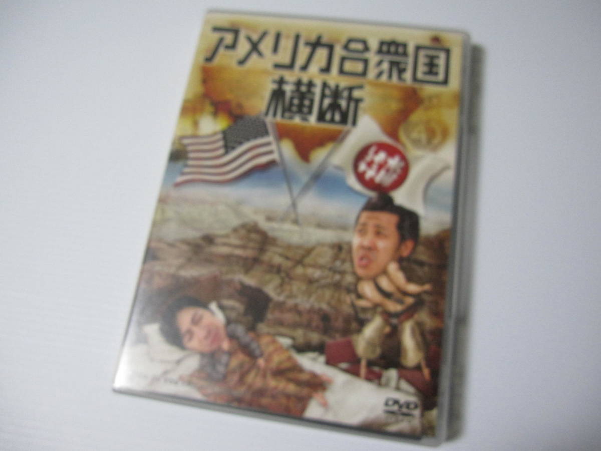 水曜どうでしょう : アメリカ合衆国横断 第15弾 大泉洋 鈴井貴之 DVD