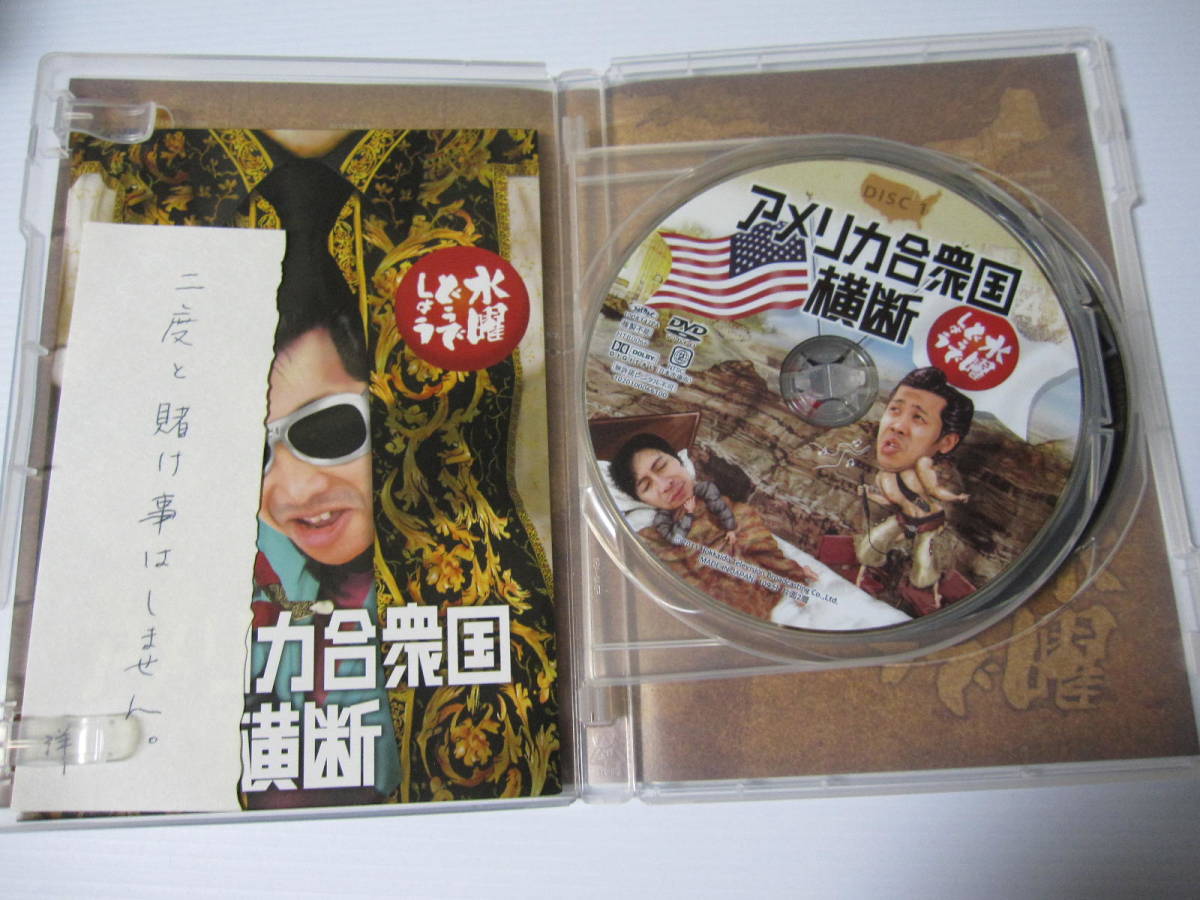 水曜どうでしょう : アメリカ合衆国横断 第15弾 大泉洋 鈴井貴之 DVD