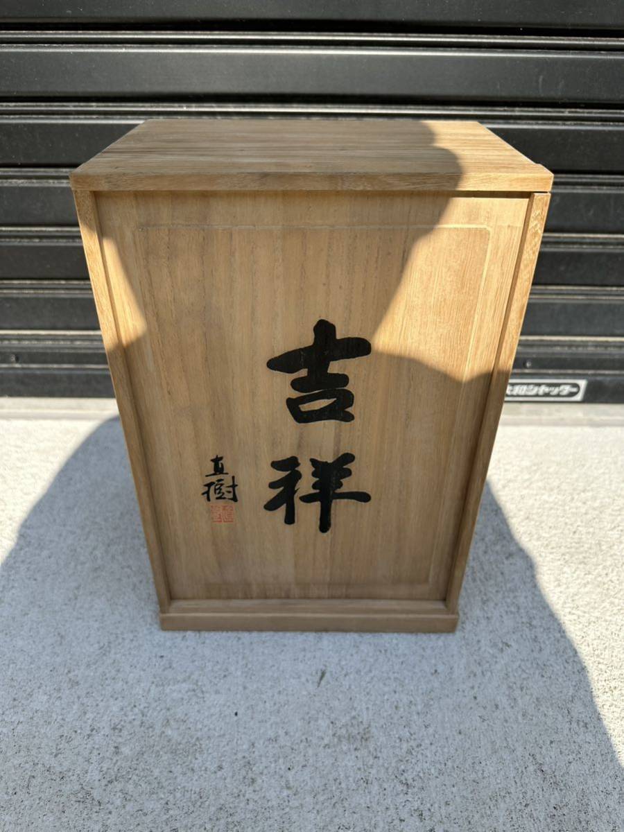 富永直樹 吉祥 ブロンズ像 銅像 オブジェ 金属工芸 彫刻 高さ約27cm