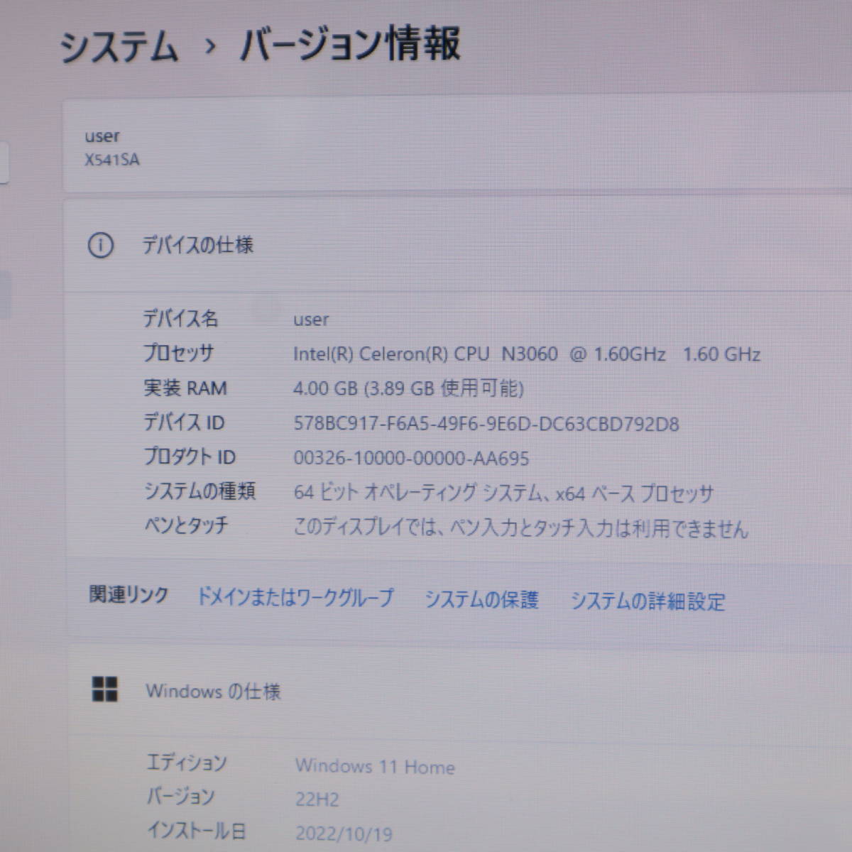 ☆美品 新品SSD256GB☆F541SA Webカメラ Celeron N3060 Win11