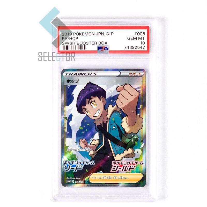 魅力の 【PSA10 】シンオウ神殿 UR スペースジャグラー ポケモンカード