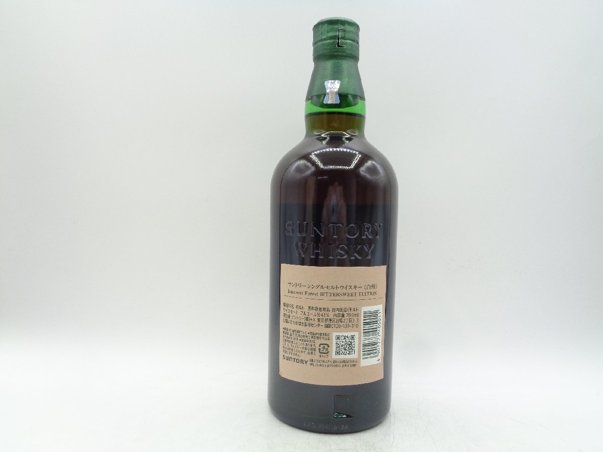 SUNTORY WHISKY THE HAKUSHU サントリー シングルモルト ウイスキー