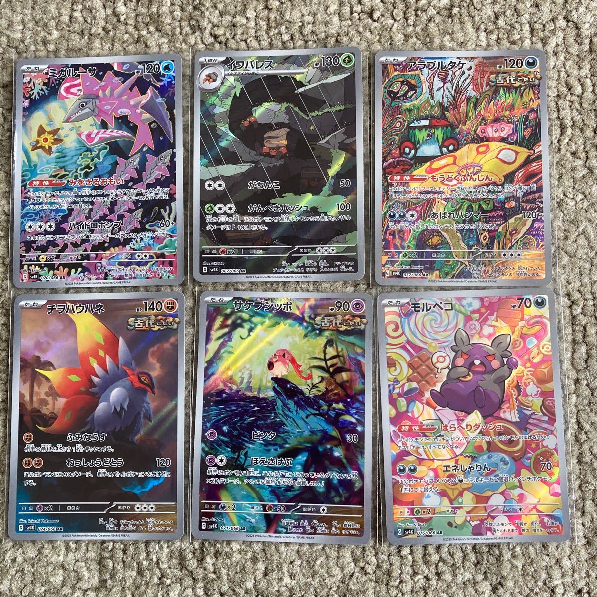 ポケモンカードSAR古代未来セット