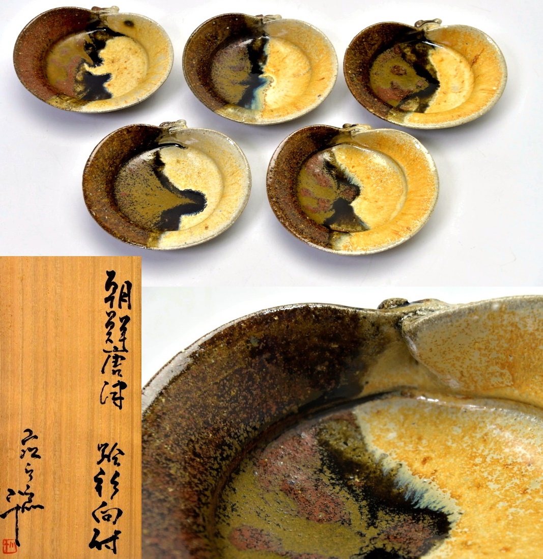 Yahoo!オークション - 2026年最新西岡小十(Kojo Nishioka)の陶磁器特集