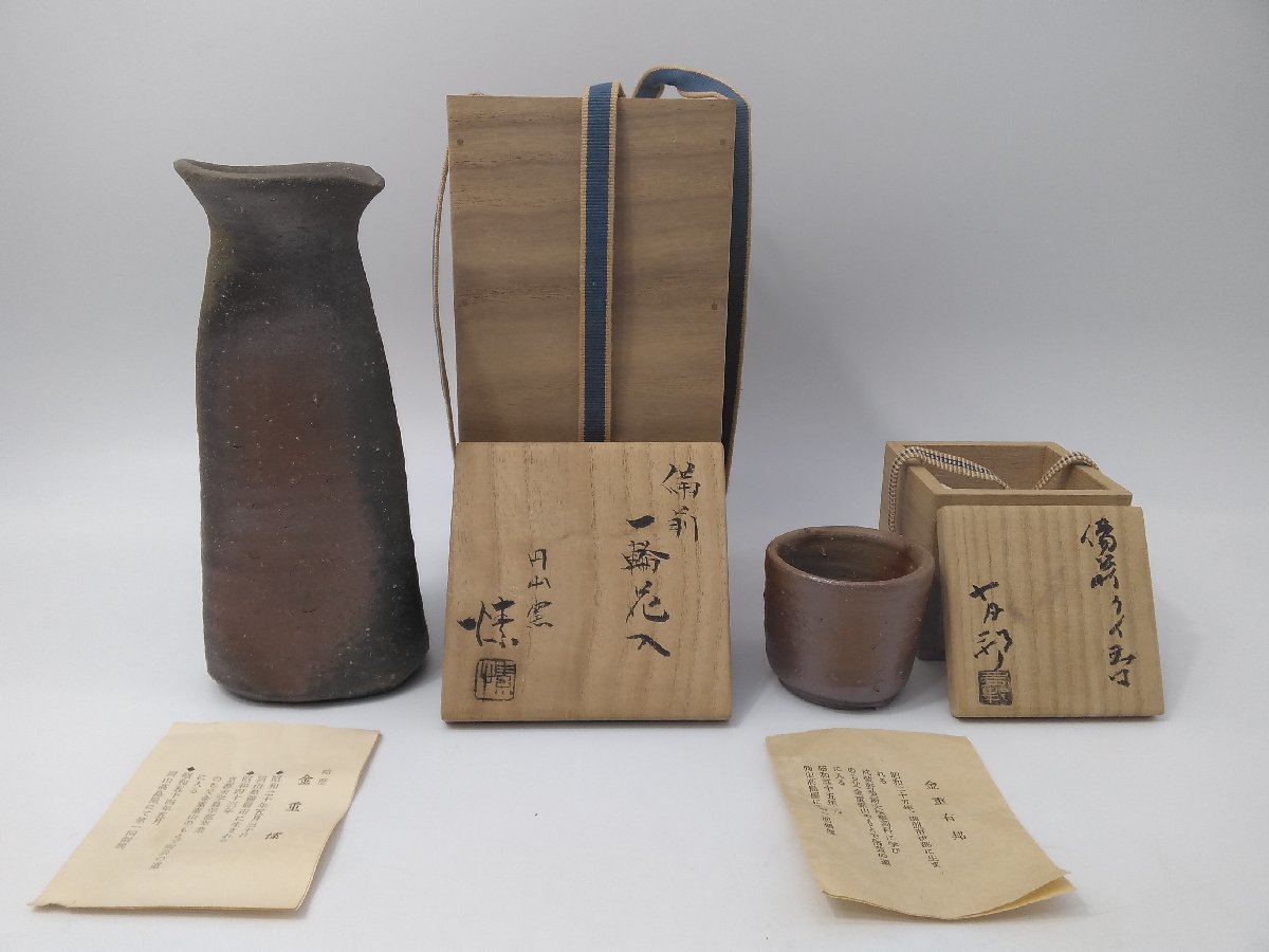キッチン・食器 金重まこと 備前焼 中皿2枚