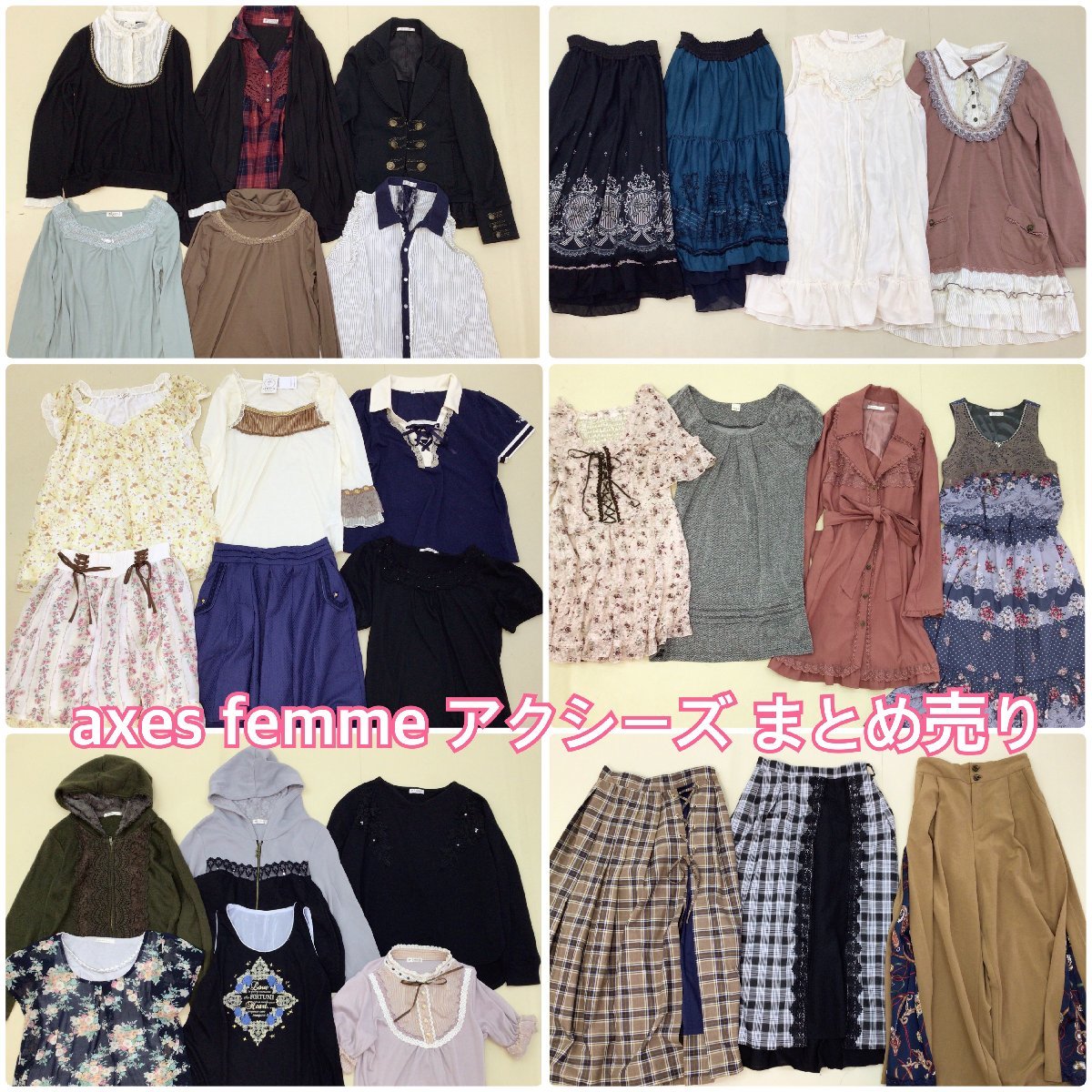 ■axes femme アクシーズ 量産型 地雷系 姫 レディース衣類 29点 約8kg まとめ売り ワンピース カットソー スカート 卸■ femme axes アクシーズファム ラクマ 03 姫ギャル