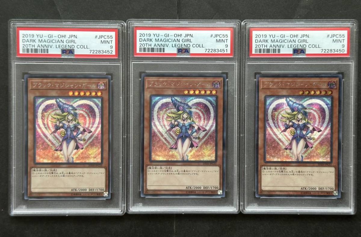 PSA9】ブラックマジシャンガール シークレット 遊戯王 PSA鑑定品 ARS