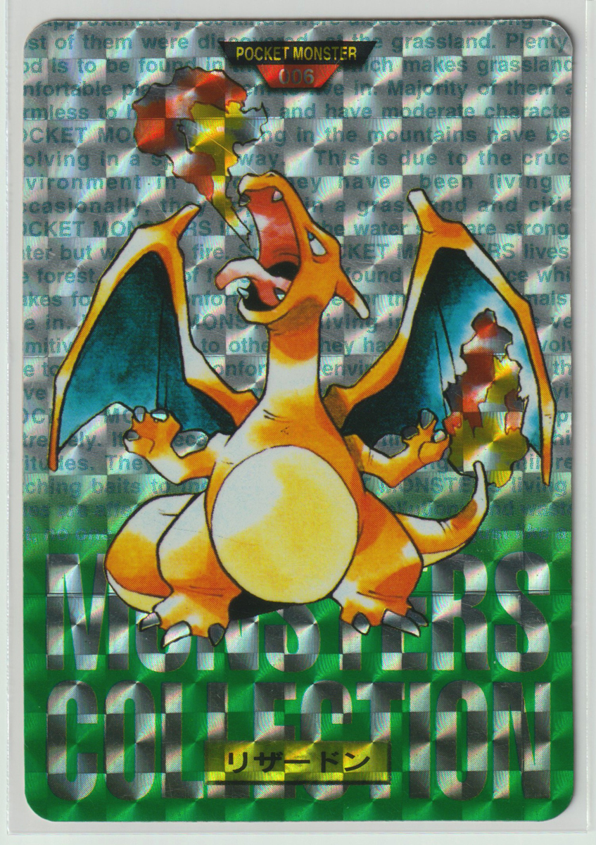1円〜 ポケモン カードダス FILE No.006 リザードン ポケモンカード
