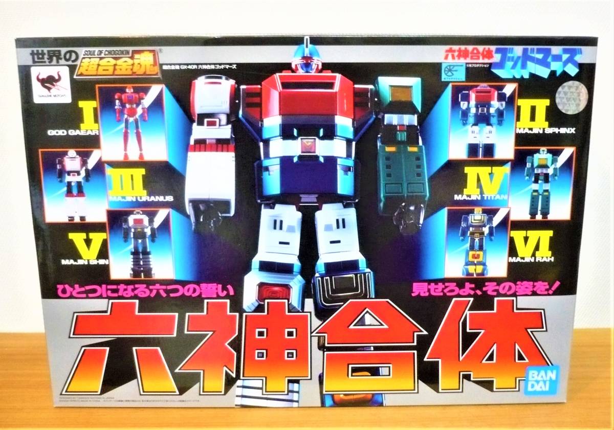 超合金魂 GX-40R 六神合体ゴッドマーズ　　リニューアル